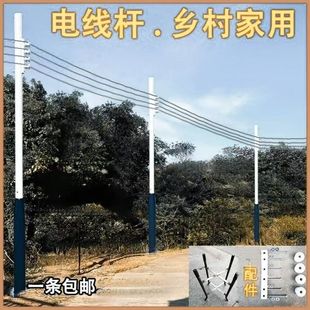 分体式新农村铁电线杆2至8米加厚杆子户外电线撑杆家用简易支撑杆