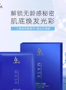5盒利贝爱玻尿酸补水面膜白膜温和滋润亲肤保湿