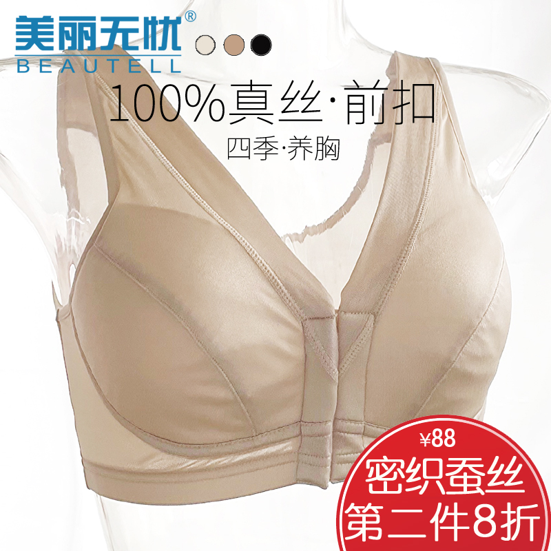 100真丝桑蚕丝前扣大胸显小内衣文胸罩女无痕全罩杯大码超薄款夏