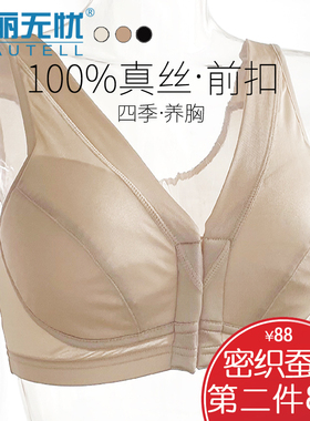 100真丝桑蚕丝前扣大胸显小内衣文胸罩女无痕全罩杯大码超薄款夏