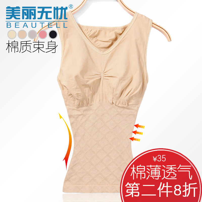 棉质紧身塑身收腹美体背心吊带女士内衣薄款大码内穿内搭打底夏季,女士内衣/男士内衣/家居服,吊带/背心/T恤/打底/肌底衣,淘宝优惠券,粉丝福利购,淘宝优惠卷