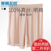 夏季 大码 子外穿冰丝女薄款 100真丝桑蚕丝打底安全防走光三分短裤