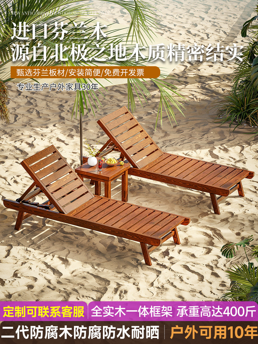海滩庭院露天躺椅户外阳台室外花园露台游泳池阳光房休闲防水防晒