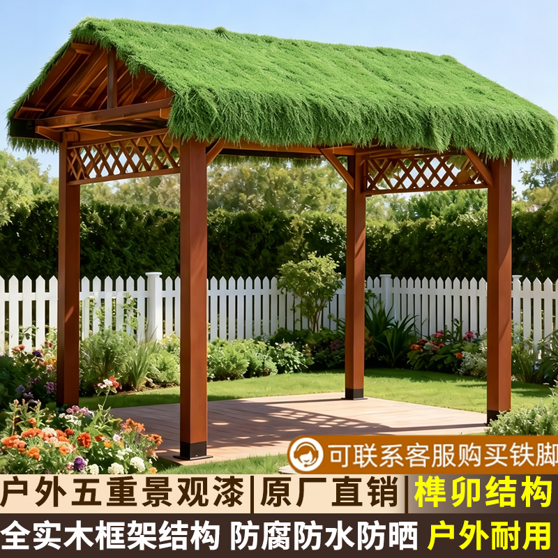 户外防腐木网红别墅小院庭院休闲葡萄架茅草凉亭遮雨棚阳光房亭子