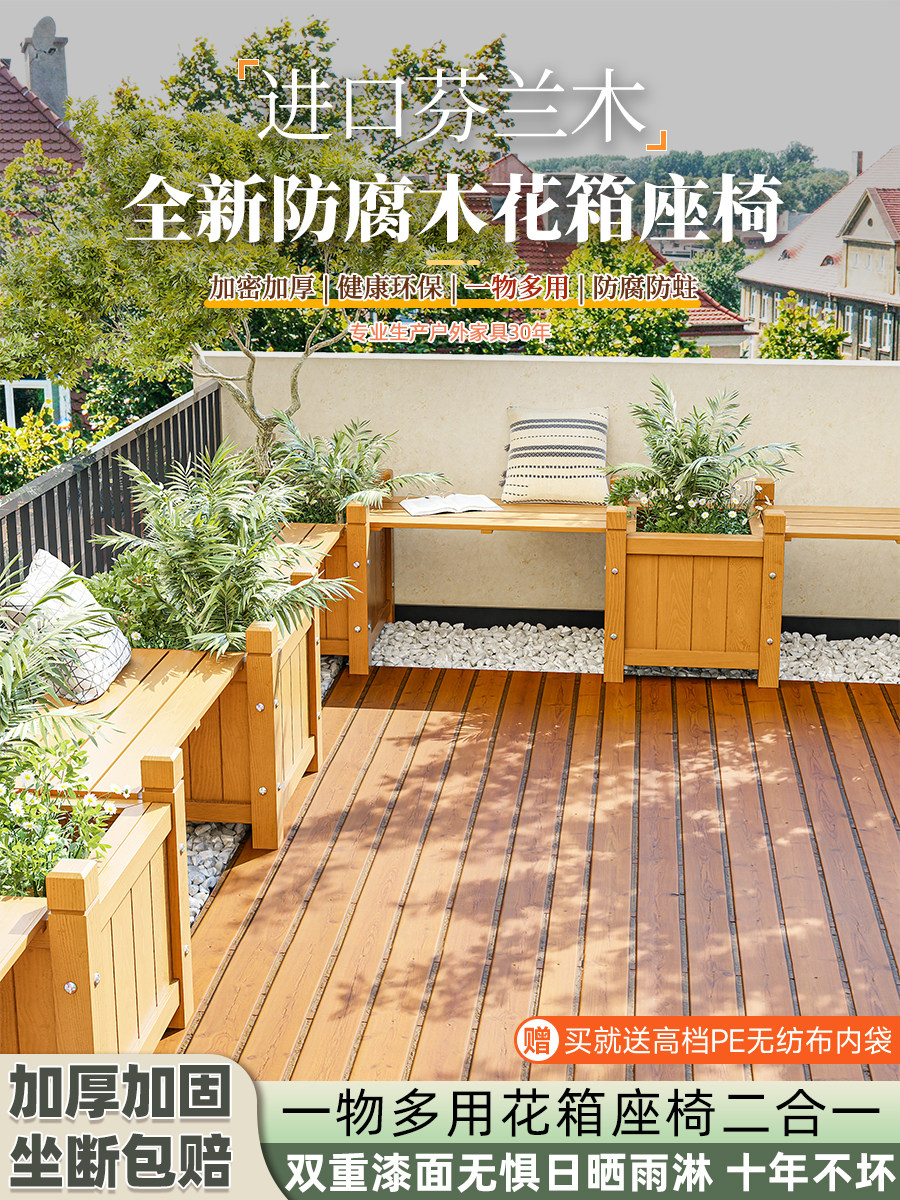 庭院花箱与凳组合室外阳台花盆凳成品室外露台花坛座位甲板花槽,鲜花速递/花卉仿真/绿植园艺,花盆,淘宝优惠券,粉丝福利购,淘宝优惠卷