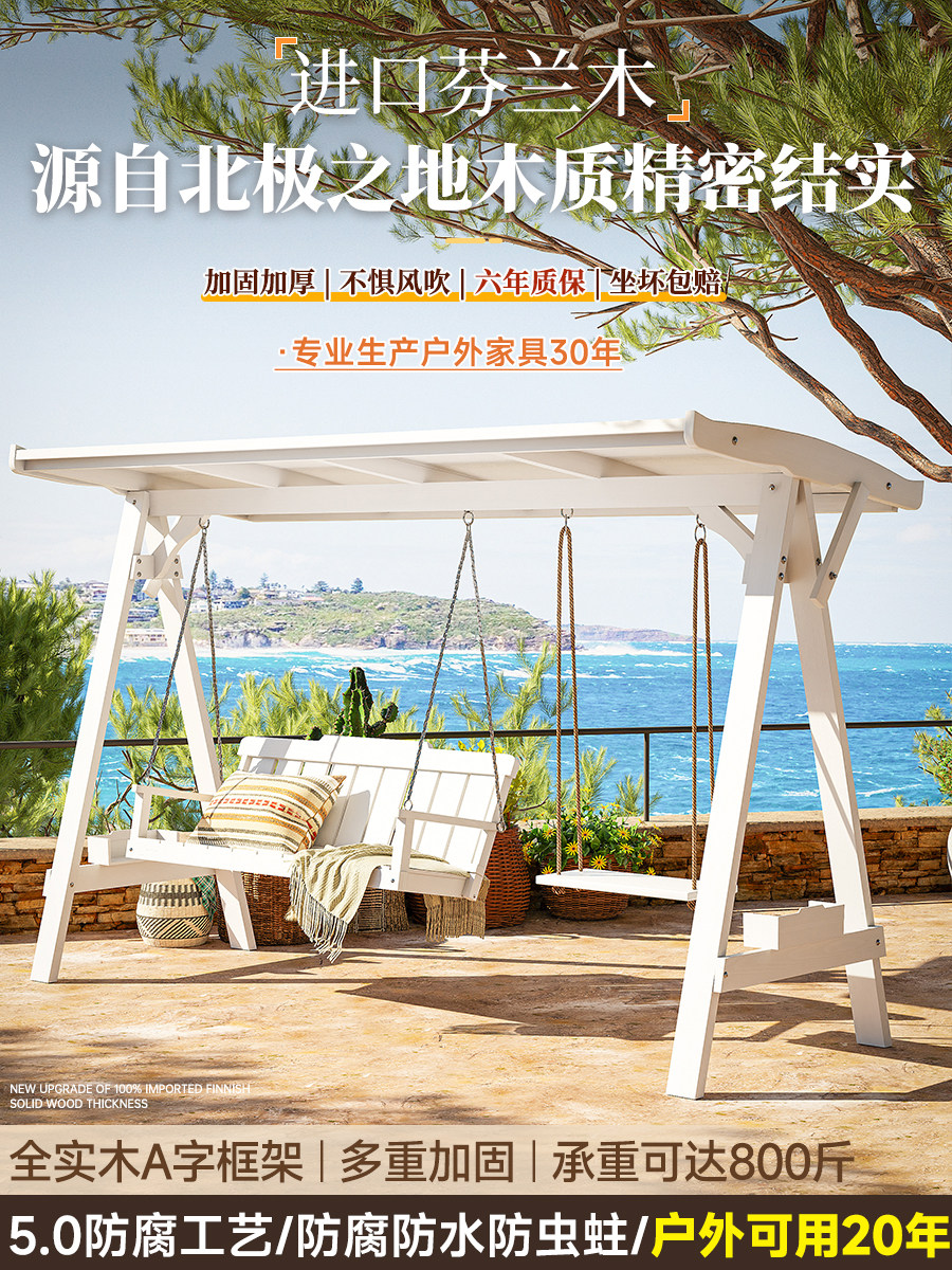 户外实木秋千顶床可躺公园多人带蓬木质防雨秋千室外别墅庭院家具