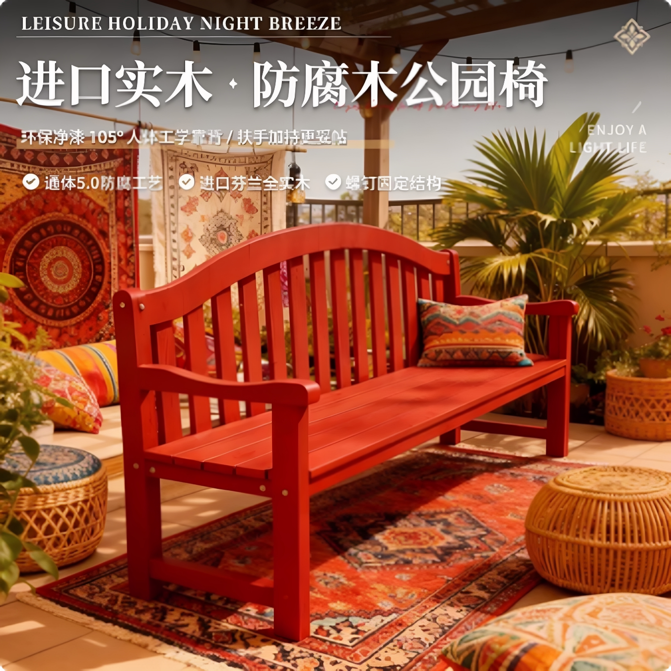 庭院露天休闲公园椅户外长椅防腐木院子室外长条双人实木靠背椅子