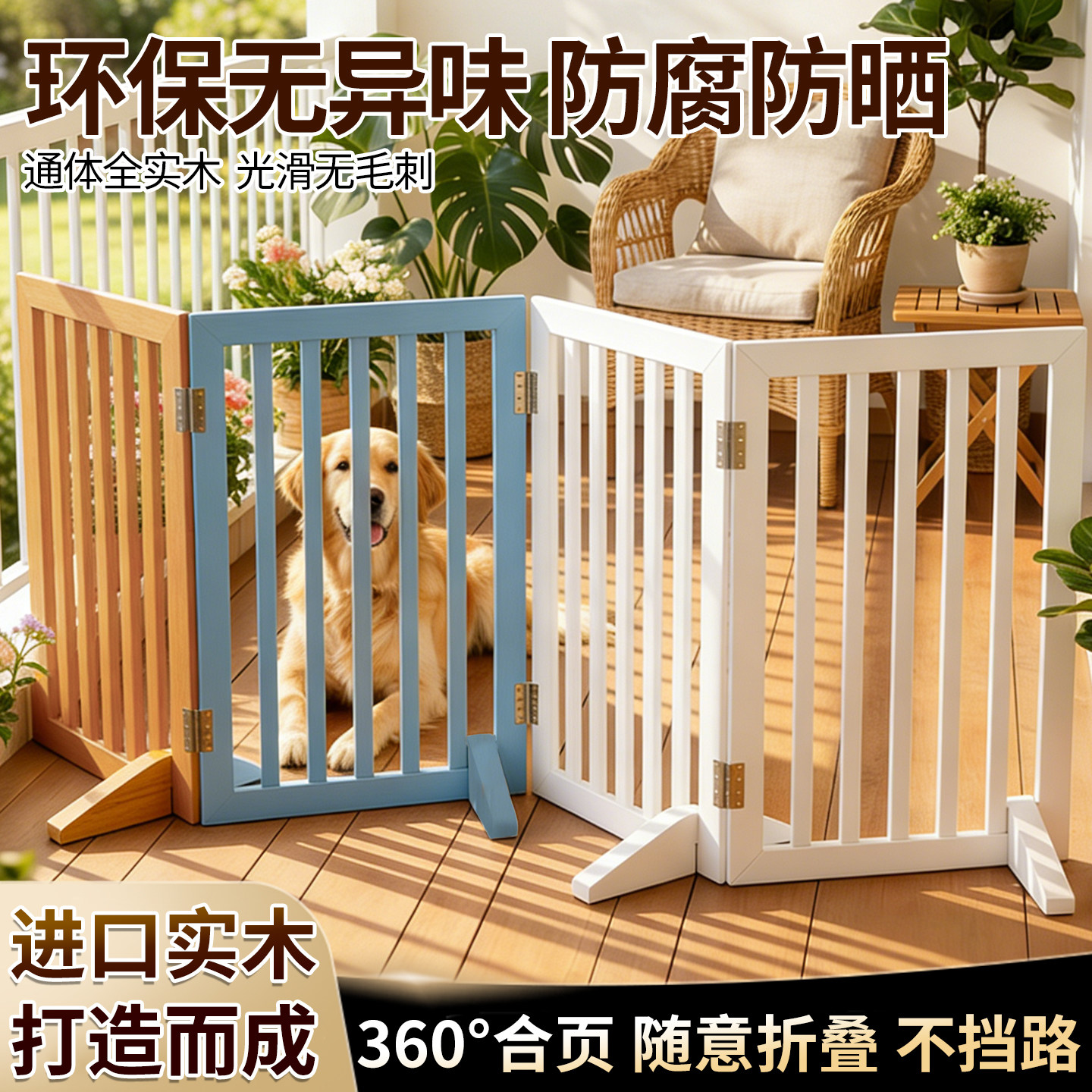 室内宠物围栏狗狗隔断栅栏隔离门防猫门栏阻拦门可移动折叠防护栏