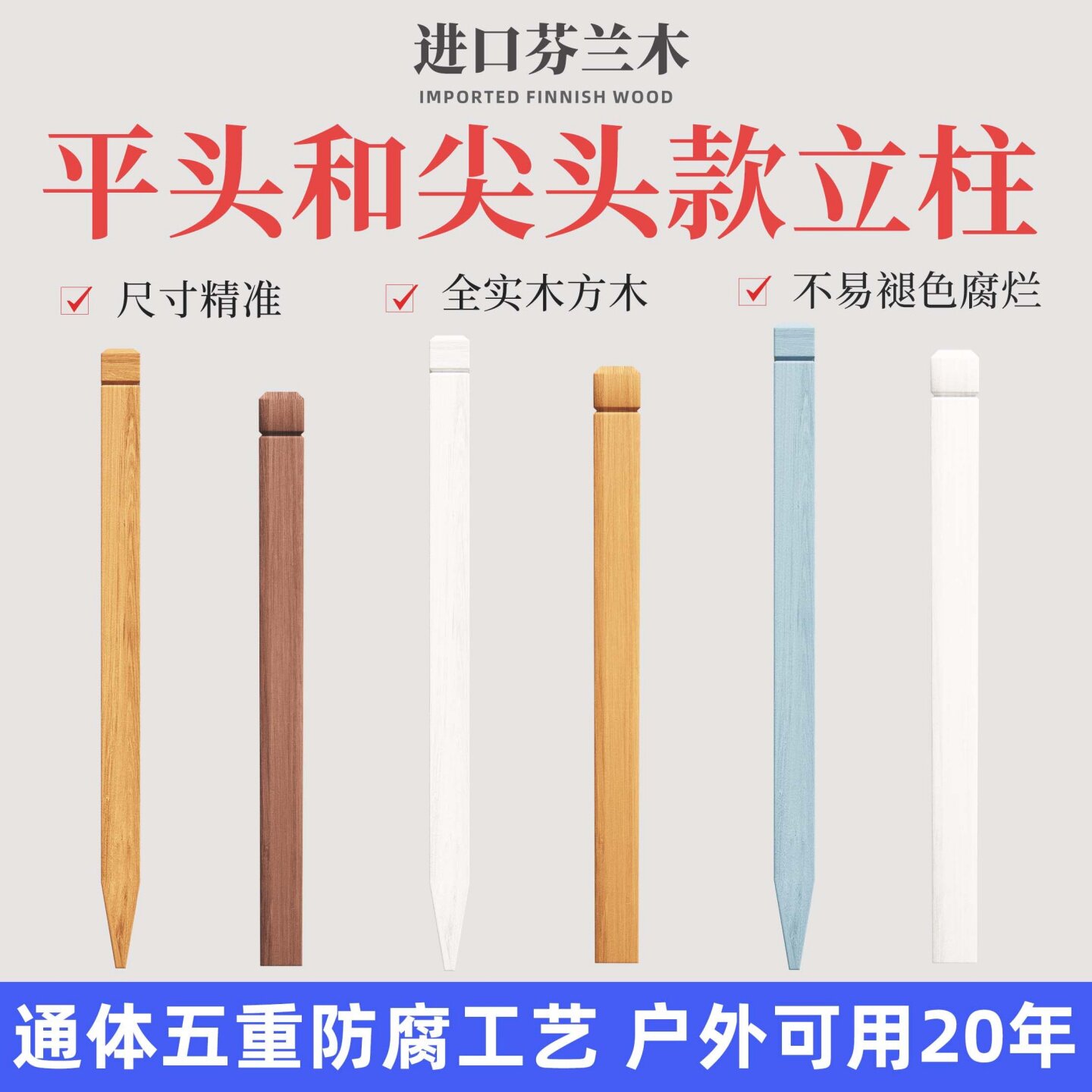 防腐木护栏围栏栏杆木头柱子支撑图片