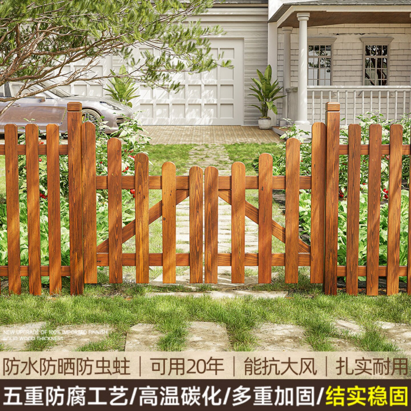 室外菜园地围栏带门简易木质栅栏图片