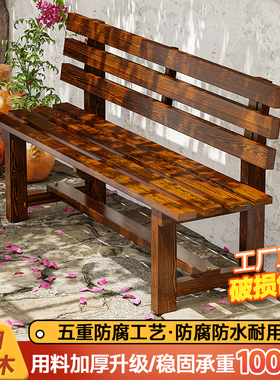 户外防腐木休闲室外实木长条座椅带靠背公园长椅庭院露天防水防晒