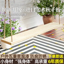 室外防腐木秋千户外庭院室内儿童荡秋千家用阳台实木麻绳悬挂吊椅
