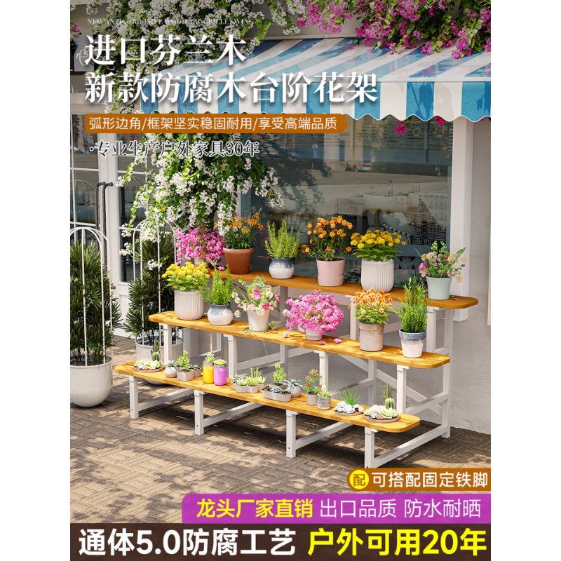 阳台实木花架落地式户外多层花盆架庭院阶梯式落地多肉三层置物架