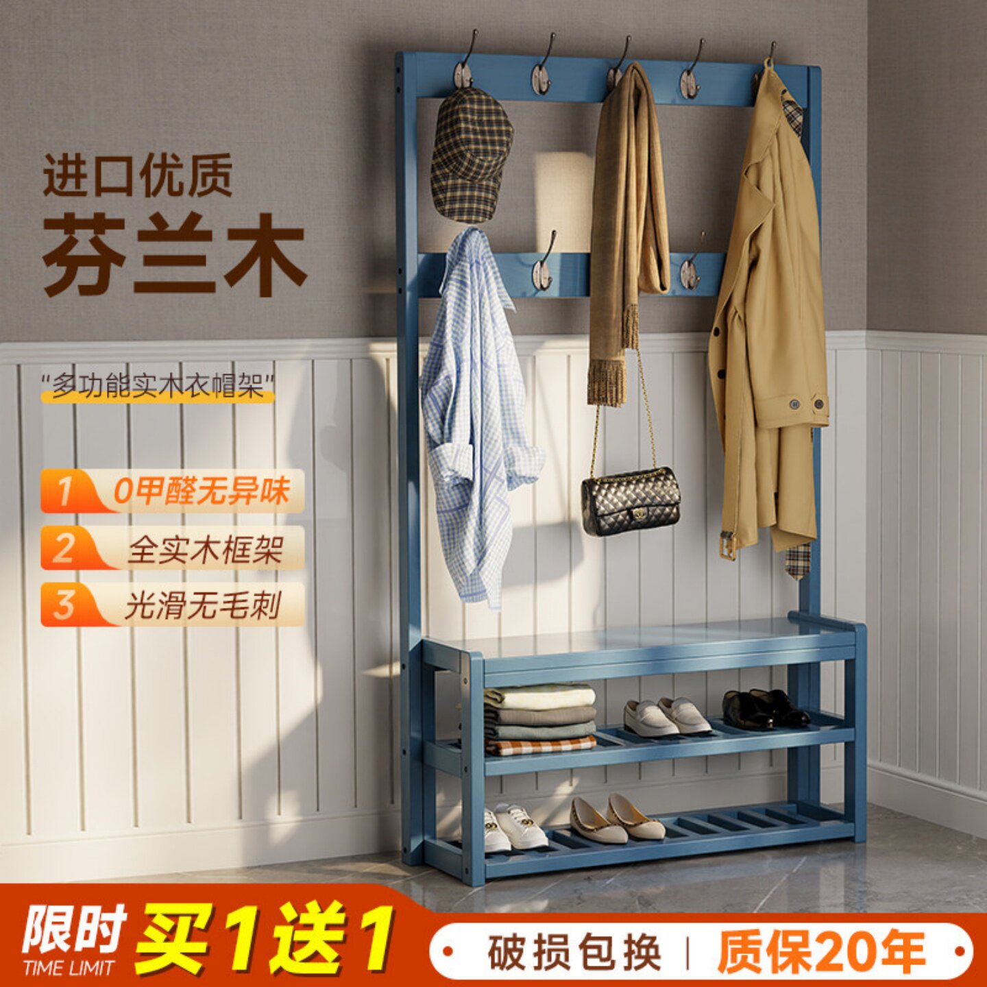 换鞋凳实木落地衣帽架图片