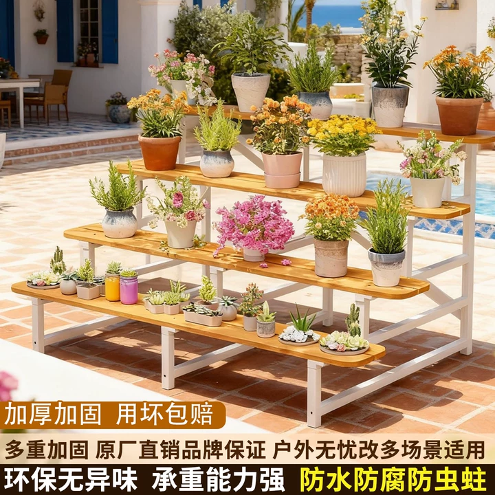 户外防腐木花架子室外实木三层阶梯多肉置物架家用阳台庭院台阶式