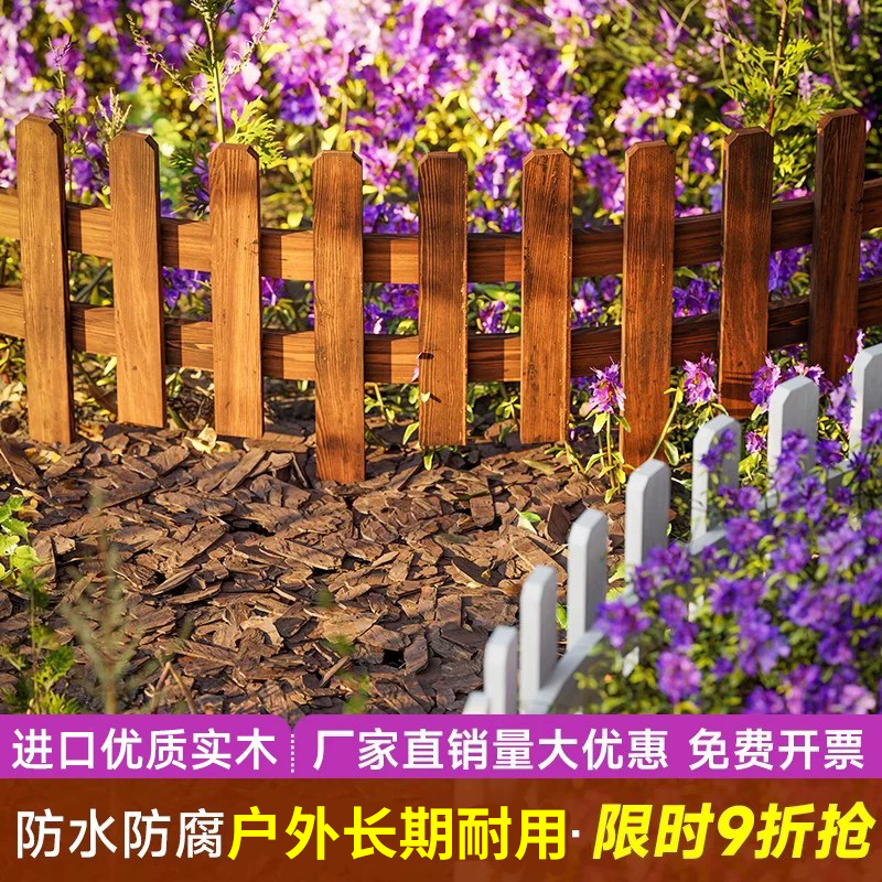 菜园地迷你小栅栏花台低矮隔断护栏简易围栏户外实木防腐园林篱笆