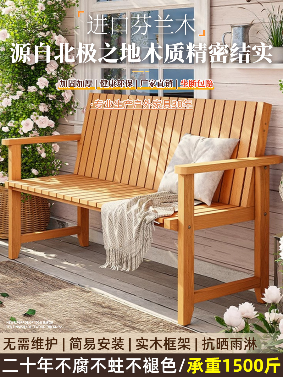 采购产品防腐木公园椅，户外实木椅，休闲靠背椅，户外排椅，社区