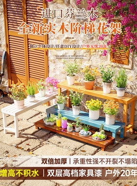 防腐实木花架地板立式台阶室外庭院阳台多肉台阶花盆架储物架