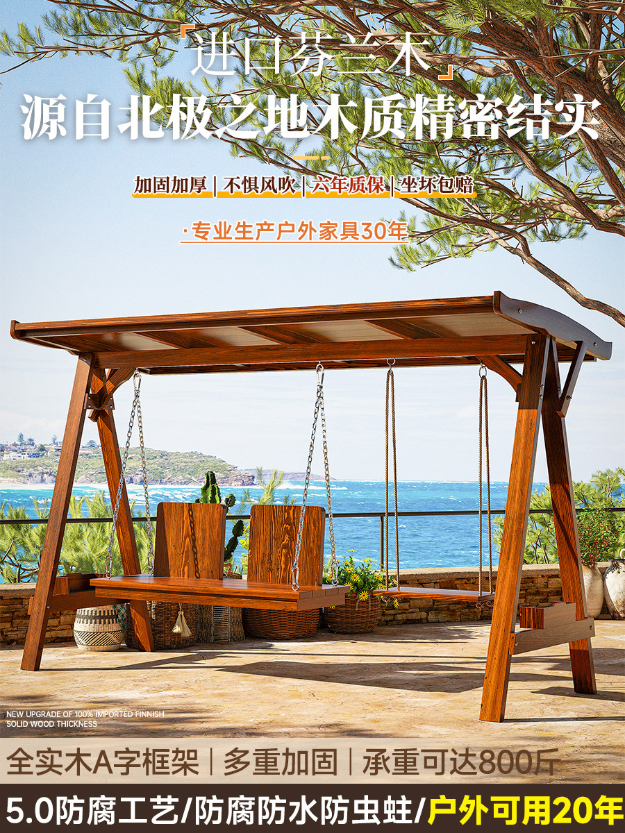 幼儿园荡秋千室外阳台儿童吊椅户外三人多人摇椅网红座椅小孩实木