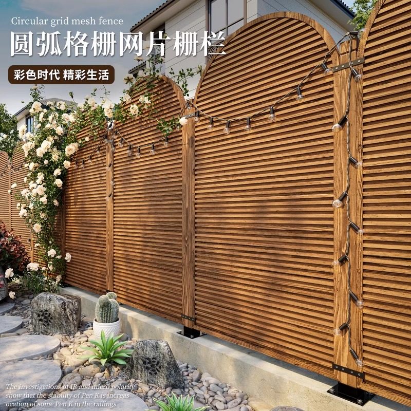 栅栏园林格栅围栏围墙户外草坪阳台露台护栏别墅庭院碳化防腐实木