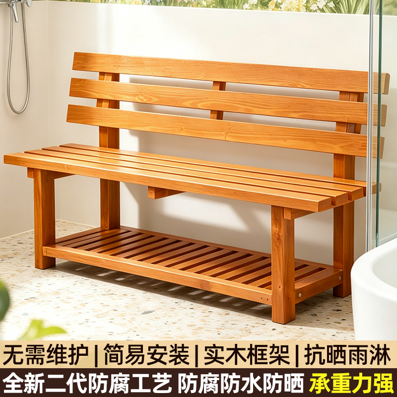 浴室长凳实木卫生间淋浴凳带靠背防滑洗澡凳家用换鞋凳防水桑拿凳