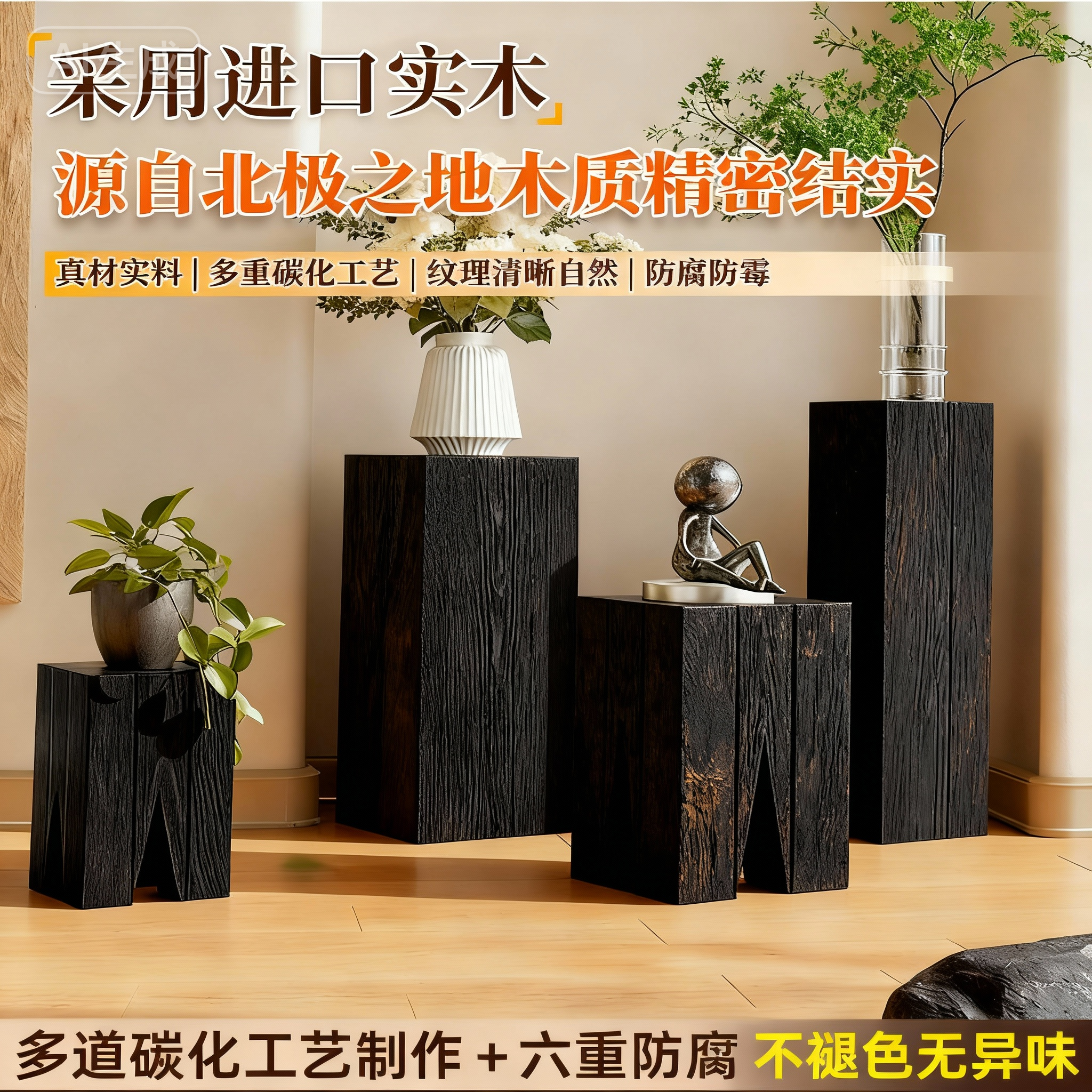 侘寂风碳化木墩民宿玄关花架摆件底座实木方形木头黑色木墩子边几