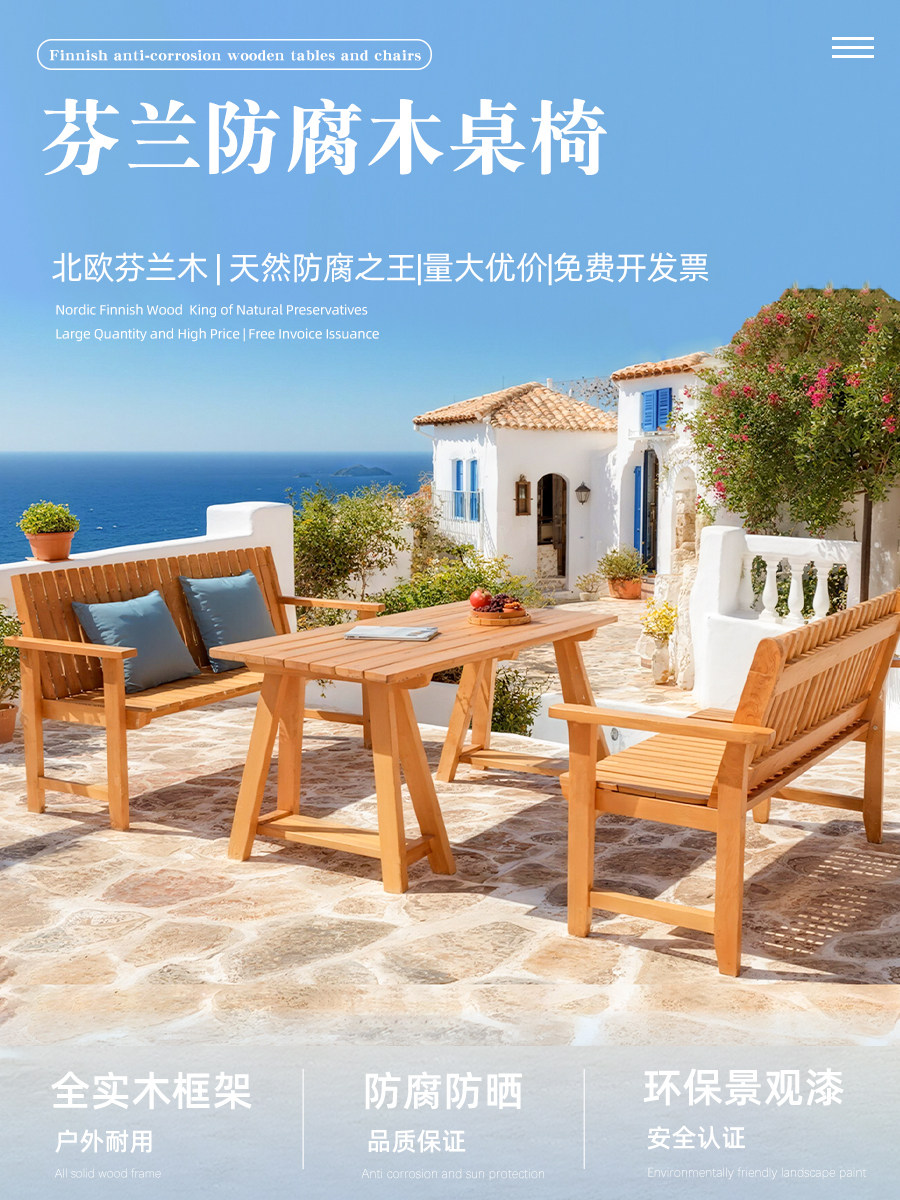 户外实木桌椅组合庭院休闲防腐防晒木质家具露台花园阳台一桌两凳