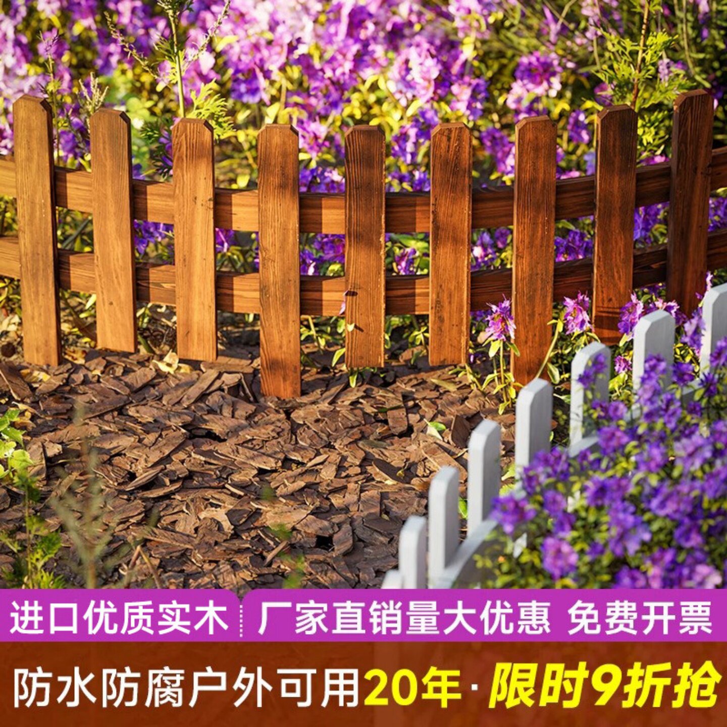 小院栅栏工具福利放送图片