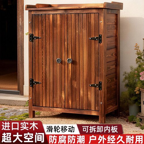 定制户外防腐木防水防晒储物柜