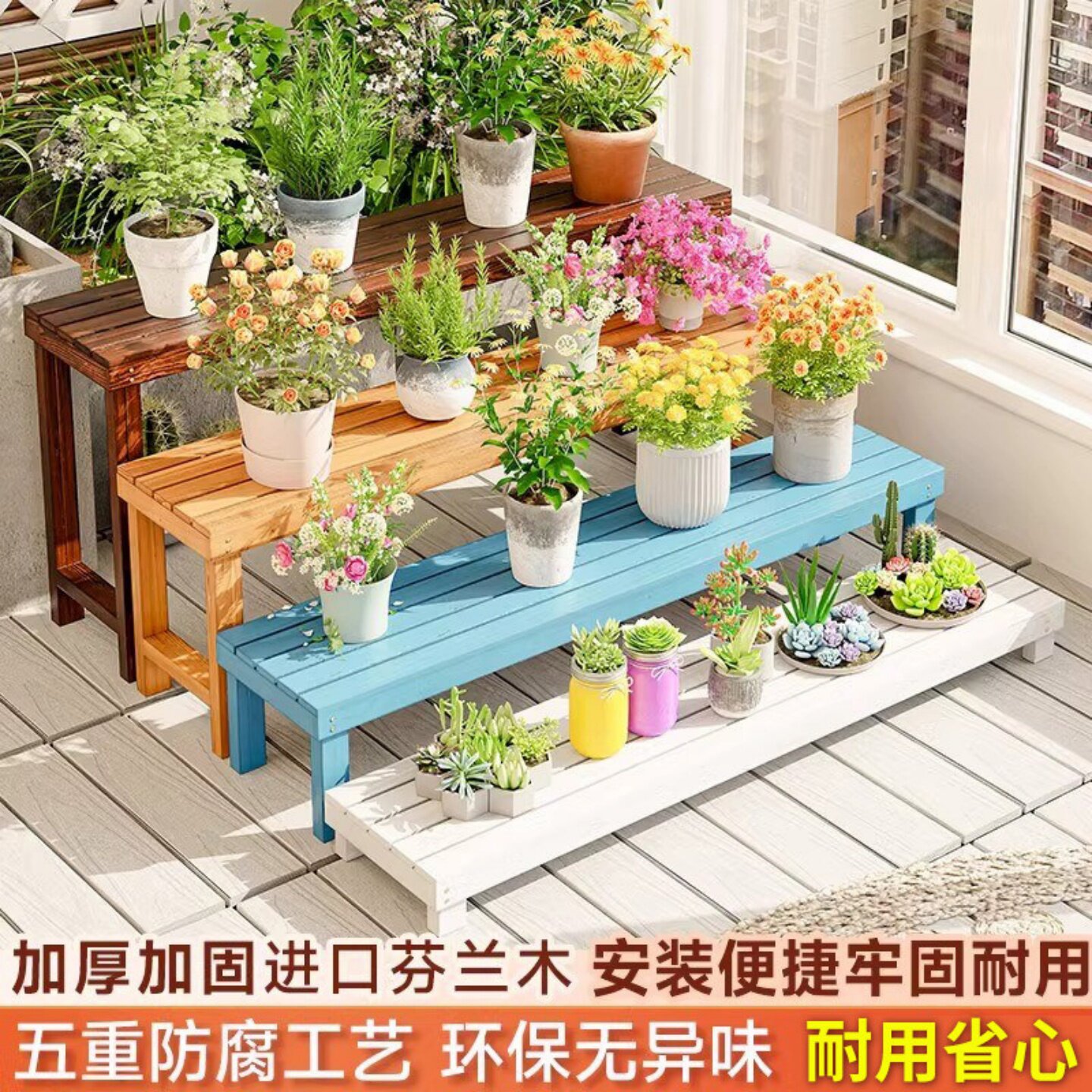 室内阳台多层花架子客厅实木图片