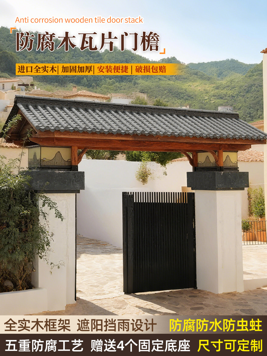 中式古建彷古实木大门门头屋檐装饰覆古入户上方木质加高门楣造型