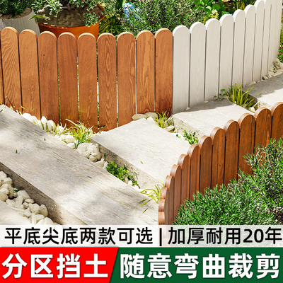 袭美木艺菜园围栏栅栏户外花池