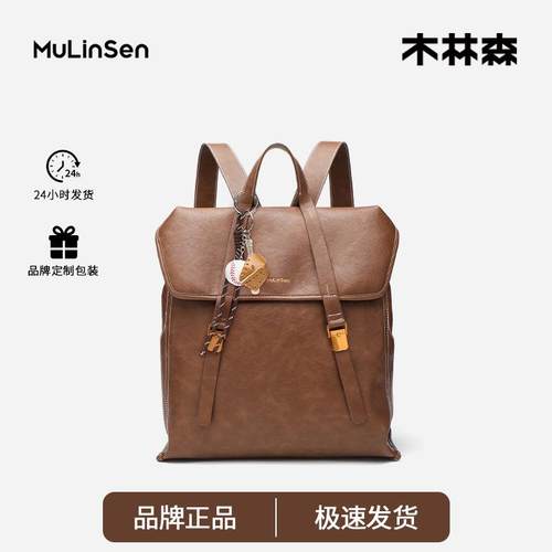 MULINSEN新款酯鞣大容量双肩背包