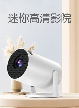 中国港澳台用miniprojector高清