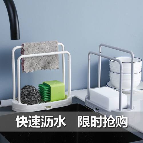 厨房抹布沥水架可排水收纳神器