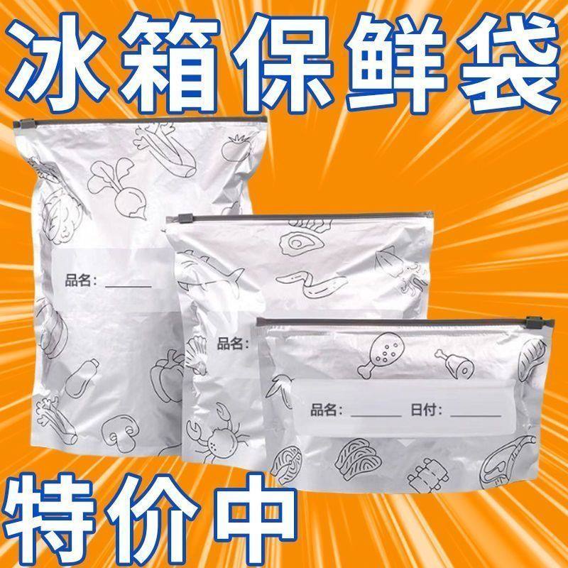 铝箔保鲜密封袋拉链式封闭保鲜袋家用肉类冰箱食物冷冻收纳袋,收纳整理,果蔬收纳袋,淘宝优惠券,粉丝福利购,淘宝优惠卷