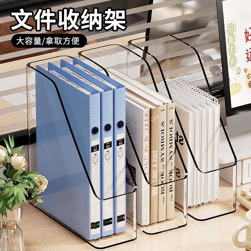 书立架书架桌面文件a4书本收纳盒亚克力学生书桌工位办公桌置物架,收纳整理,书桌收纳置物架,淘宝优惠券,粉丝福利购,淘宝优惠卷
