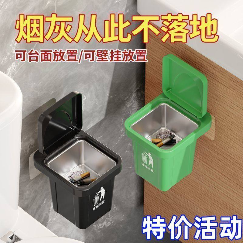 创意个性潮流家用垃圾桶烟灰缸有盖卫生间壁挂式带盖烟缸防飞灰