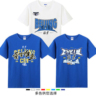 2025赛季北京首钢队男篮短袖T恤周琦曾凡博助威服这儿北京男女款
