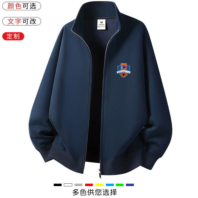 中超梅州客家队立领拉链卫衣运动训练服足球男士长袖潮流外套衣服