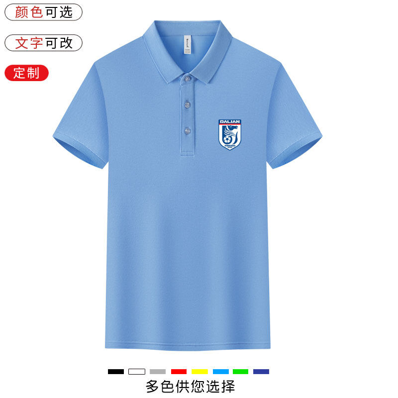 2026年大连英博足球POLO衫短袖T恤英博主场球迷衣服足球衣比赛