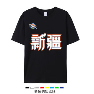 2025新疆飞虎队季后赛T恤短袖篮球男赵睿沙拉木齐麟运动休闲大码