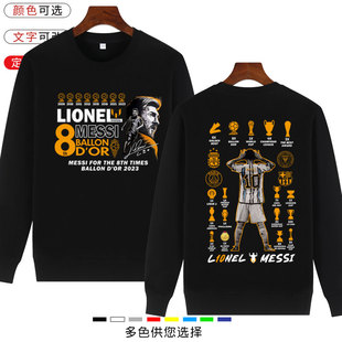 梅西第8座金球奖迈阿密阿根廷国家队圆领卫衣外套烫金10号秋冬男