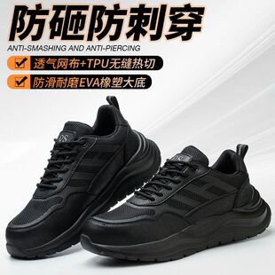 劳保鞋男钢包头超轻防砸防刺穿防滑透气轻便软底夏季工作鞋黑色