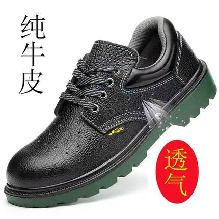劳保鞋男夏季透气防臭钢包头防砸防刺穿工作鞋耐磨轻便工地老保鞋