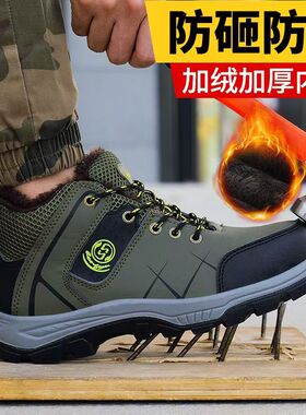 劳保鞋男冬季加绒加厚防寒保暖钢包头防砸防刺穿耐磨实心底工作鞋