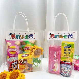 透明兒童節(jié)禮品袋小學(xué)生幼兒園畢業(yè)伴手禮袋生日零食糖果包裝 袋子