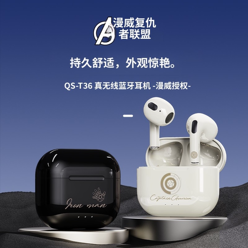 漫威T36真无线蓝牙耳机长续航
