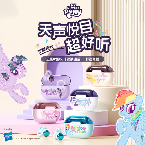 小马宝莉夹耳式蓝牙耳机