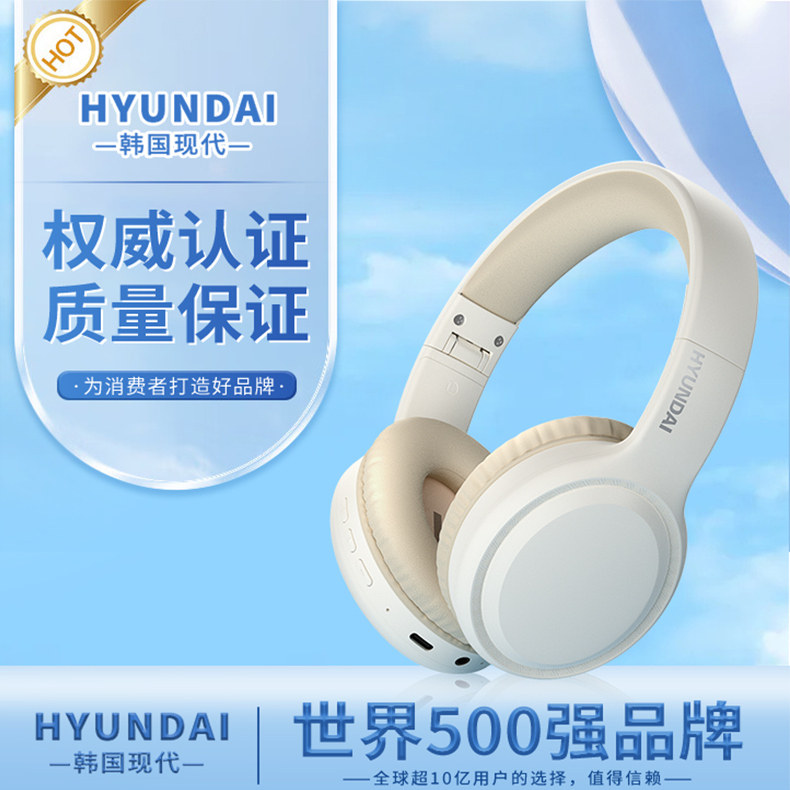 现代头戴式蓝牙耳机大电量超长续航不压耳朵舒适立体环绕手机通话